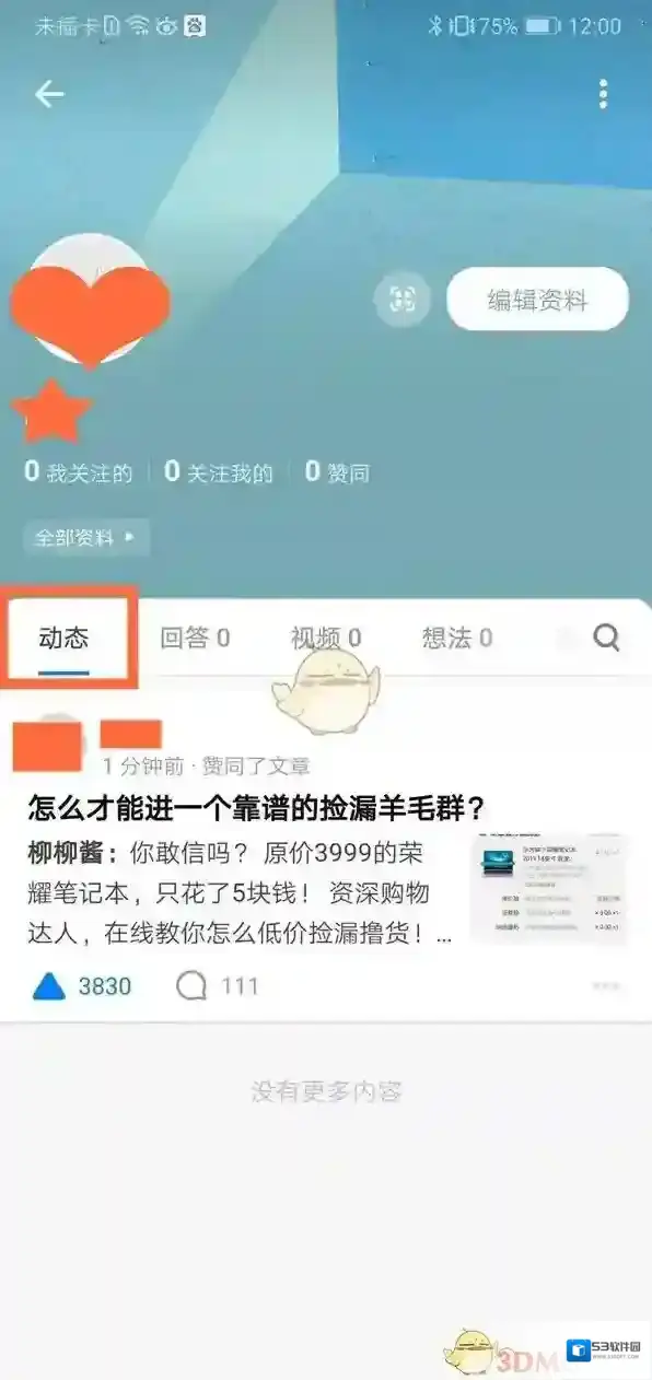 知乎点赞