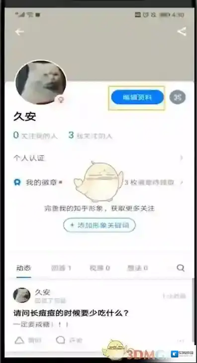 知乎来源于