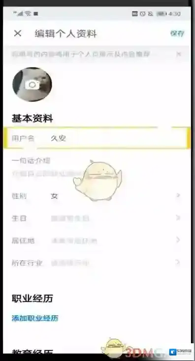知乎侵权