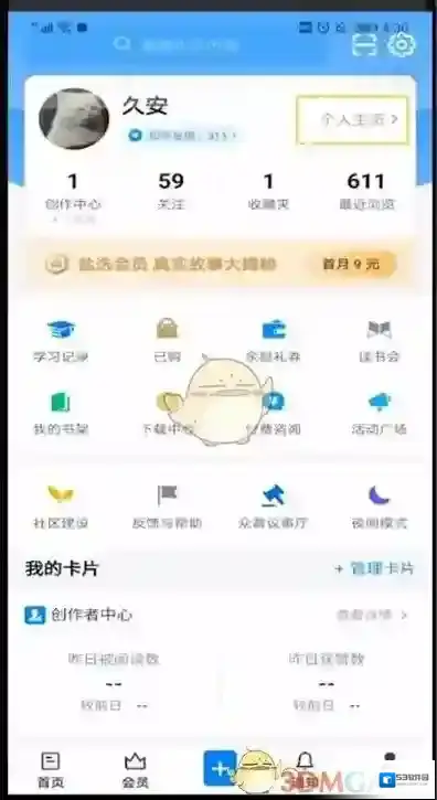 知乎用户名