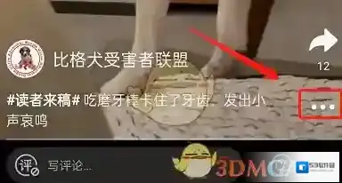 微博三个点