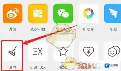 微博点击