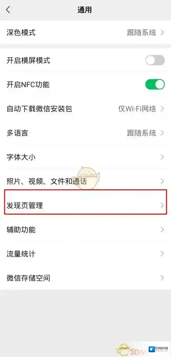 微信来源于