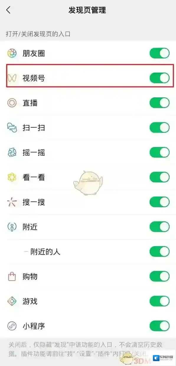 微信侵权