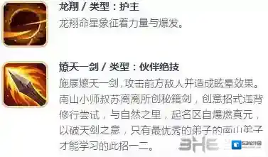 择天记属性