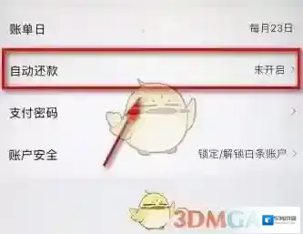 京东白条设置