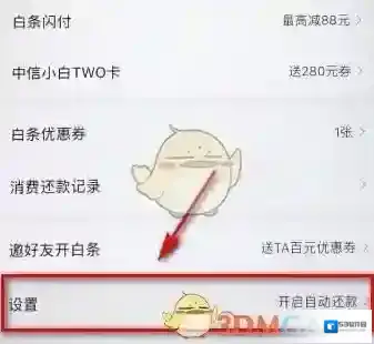 京东白条自动