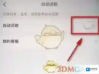京东白条开启