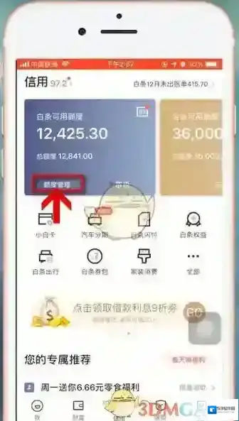 京东白条就能