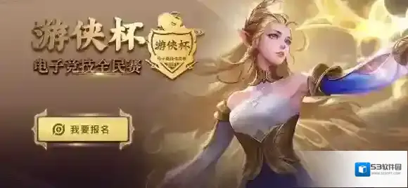 游侠网赛程
