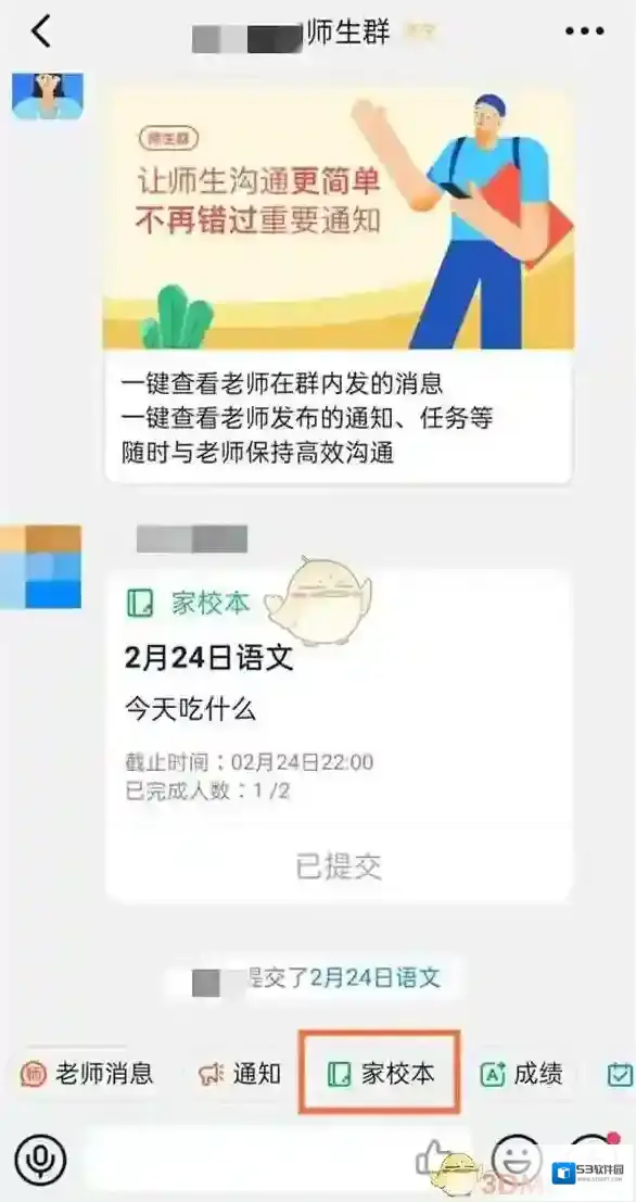 钉钉订正