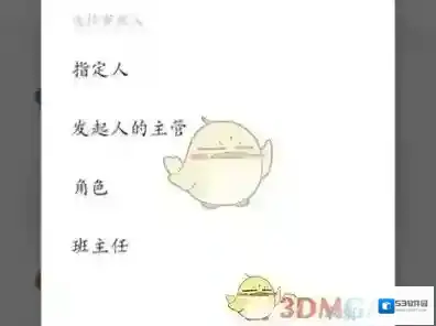 钉钉模板