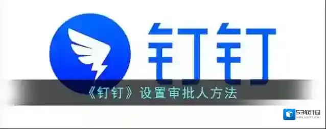 钉钉点击