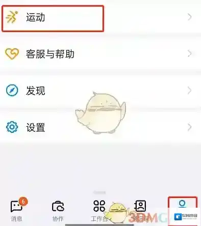 钉钉关闭