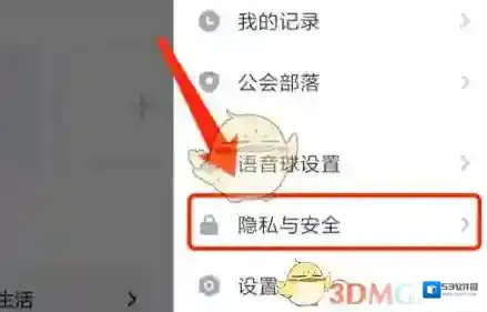 tt语音界面
