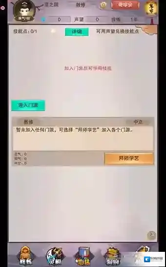 想不想修真怎么学