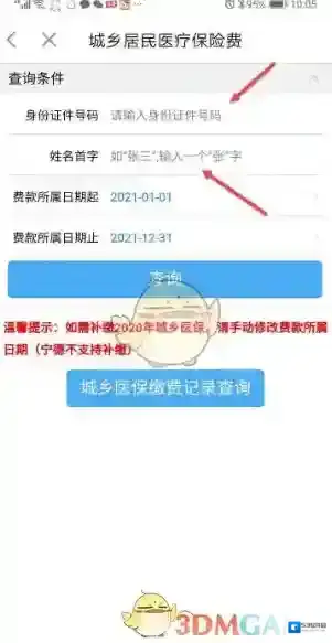 闽政通主界面