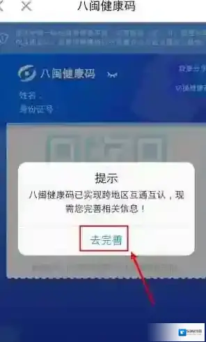 闽政通生成
