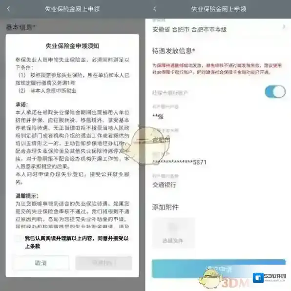 皖事通来源于