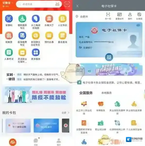 皖事通提交申请