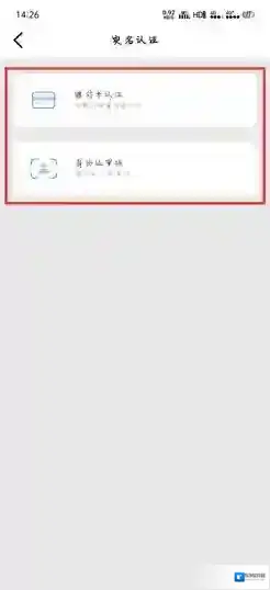 辽事通人脸验证