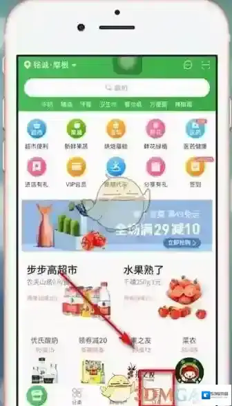 京东到家订单