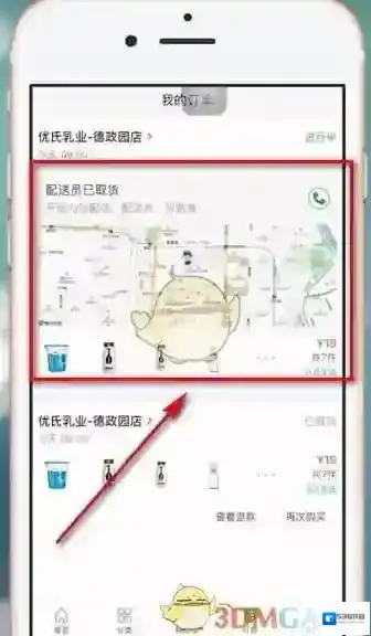 京东到家点击