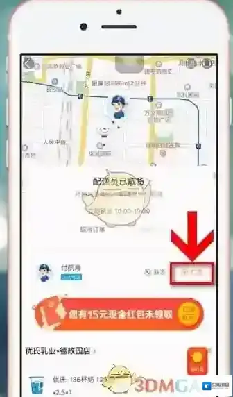 京东到家查看详情