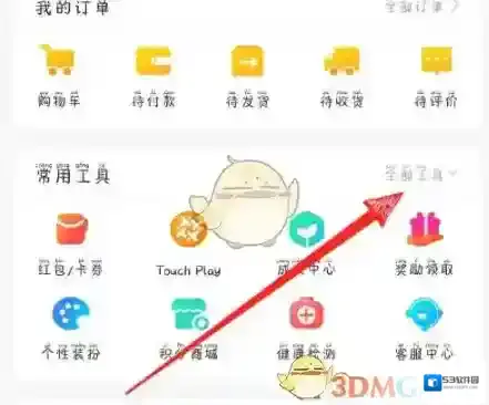 他趣来源于