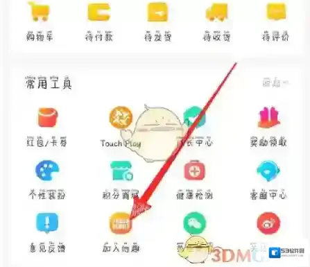 他趣侵权