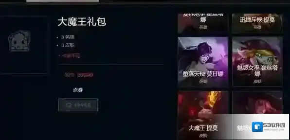 英雄联盟宝箱