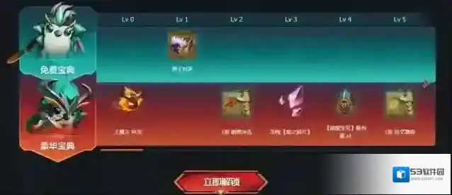LOL大魔王宝藏通行证有哪些奖励