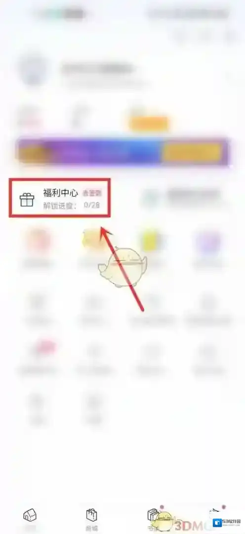 哔哩哔哩漫画福利中心
