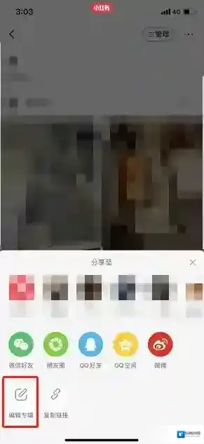 小红书三个点