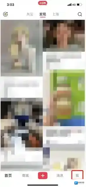 小红书点击