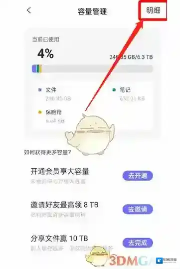 阿里云盘就能