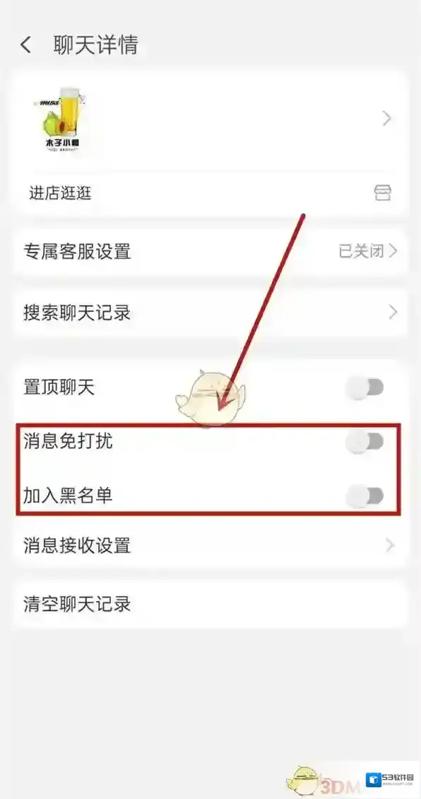 淘宝网淘宝聊天