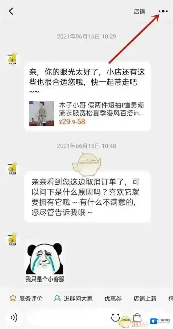 淘宝网详情页