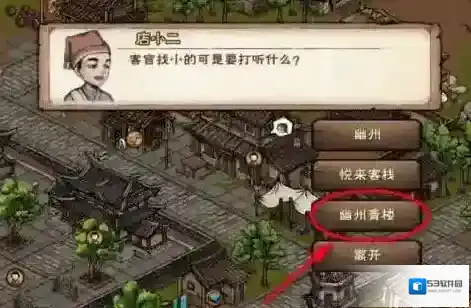 烟雨江湖主角