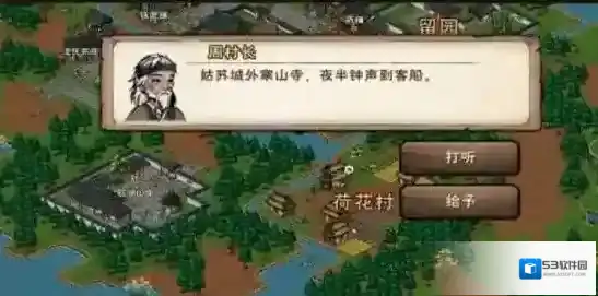 烟雨江湖玉佩