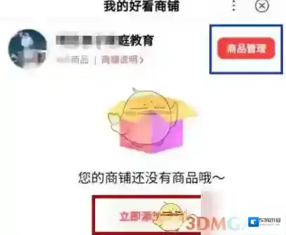 好看视频绑定