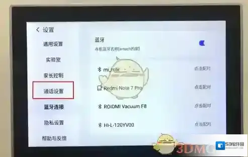 小度关闭