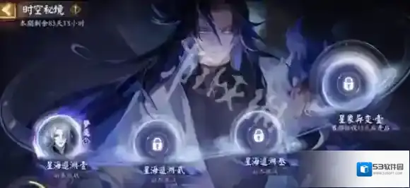 阴阳师时空