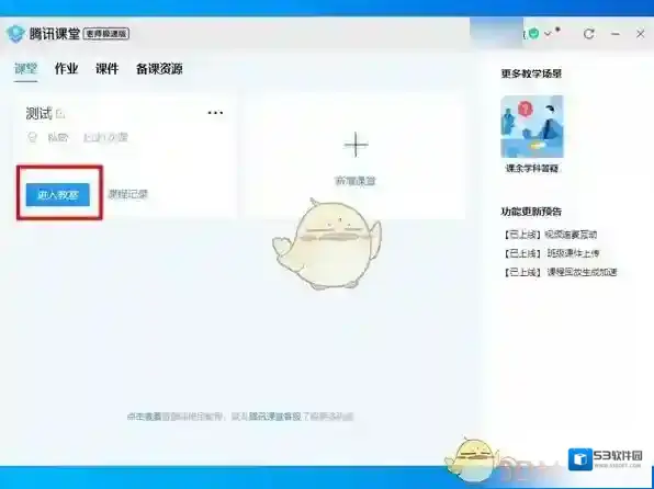 腾讯课堂背景
