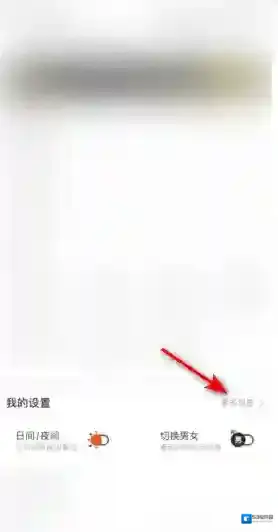 腾讯动漫更多设置