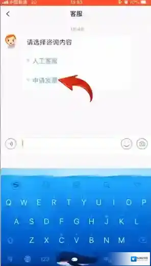 UU跑腿开发票