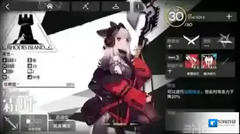 明日方舟官服能力