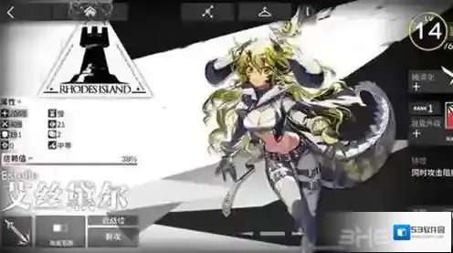 明日方舟官服精英