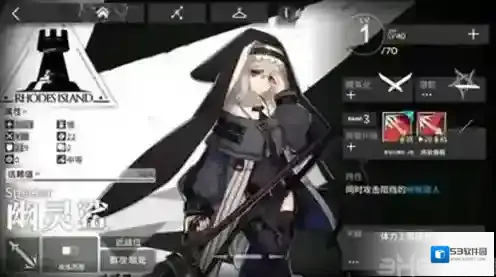 明日方舟官服干员