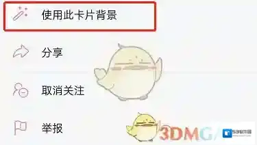 哔哩哔哩三个点